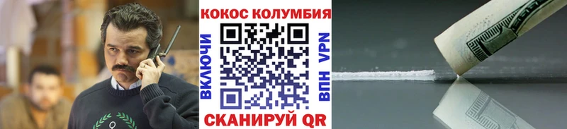 Кокаин Колумбийский  omg рабочий сайт  Аша 