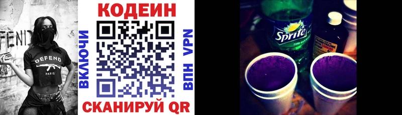 Кодеин напиток Lean (лин)  купить наркотик  Аша 