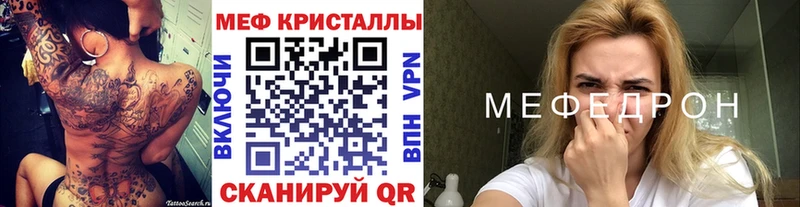 что такое   Аша  Мефедрон VHQ 